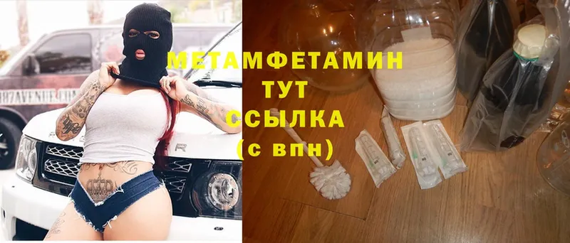 закладка  Вихоревка  Первитин Methamphetamine 